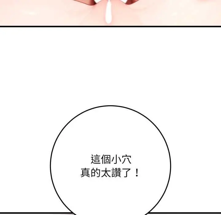 漫画《悖岛审判》第25话第121张图