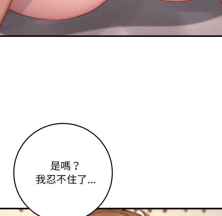 漫画《悖岛审判》第25话第126张图