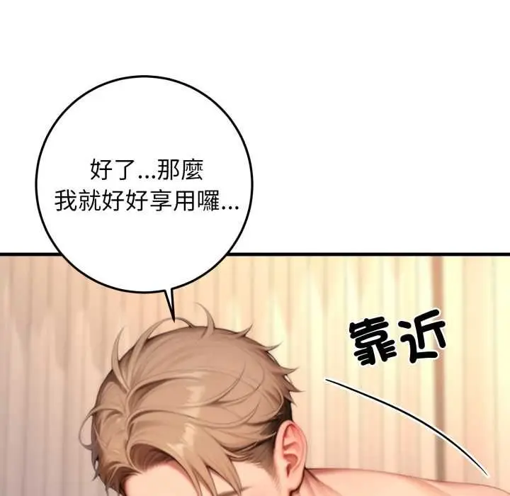 漫画《悖岛审判》第25话第14张图