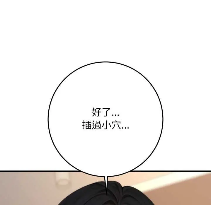 漫画《悖岛审判》第25话第161张图
