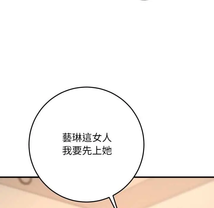 漫画《悖岛审判》第25话第27张图