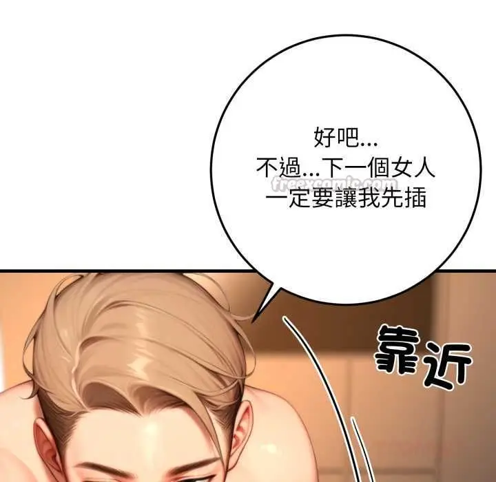 漫画《悖岛审判》第25话第30张图