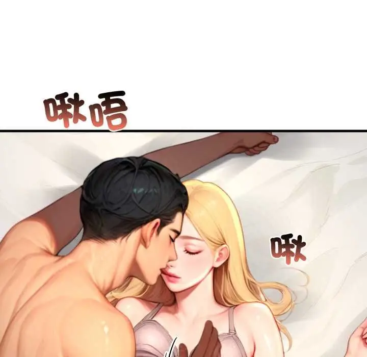 漫画《悖岛审判》第25话第41张图