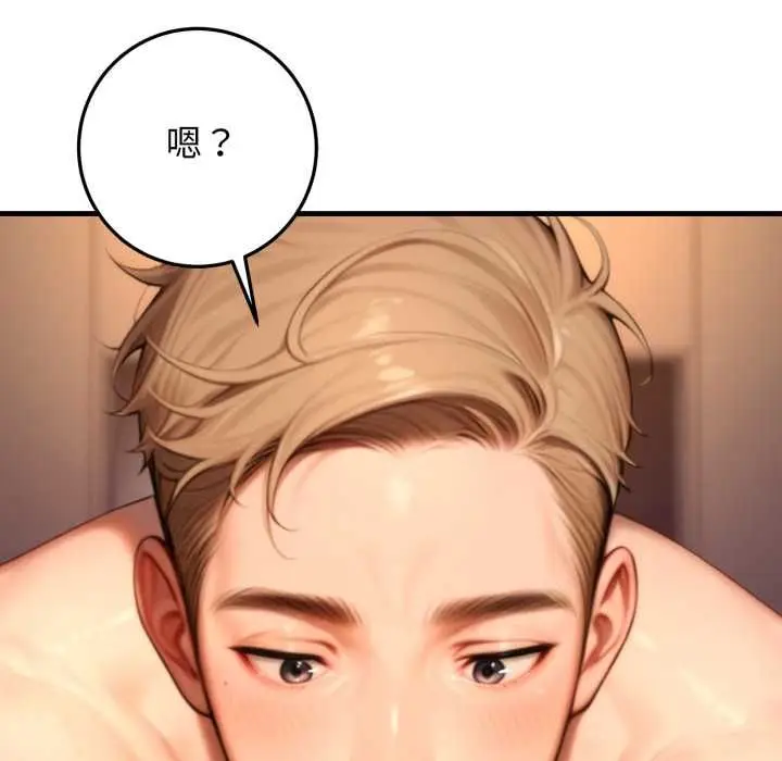 漫画《悖岛审判》第25话第58张图