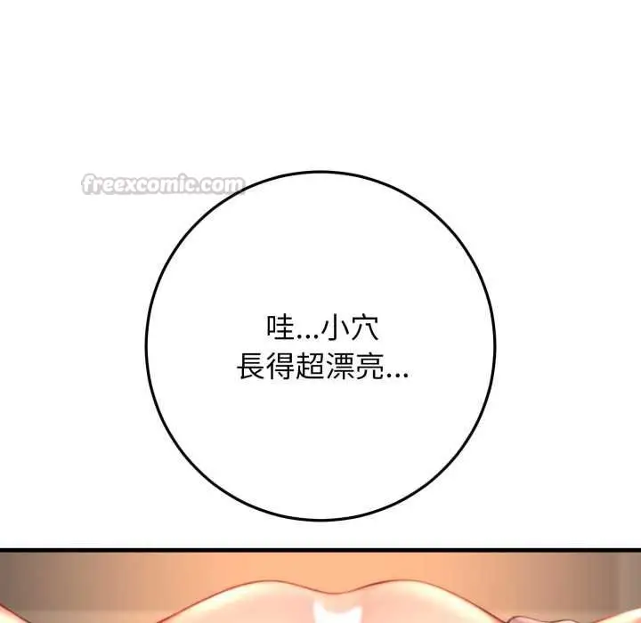 漫画《悖岛审判》第25话第60张图