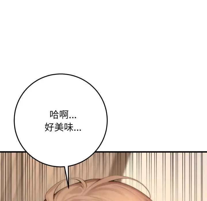 漫画《悖岛审判》第25话第65张图