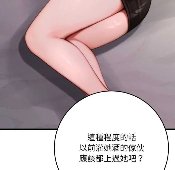 漫画《悖岛审判》第25话第8张图