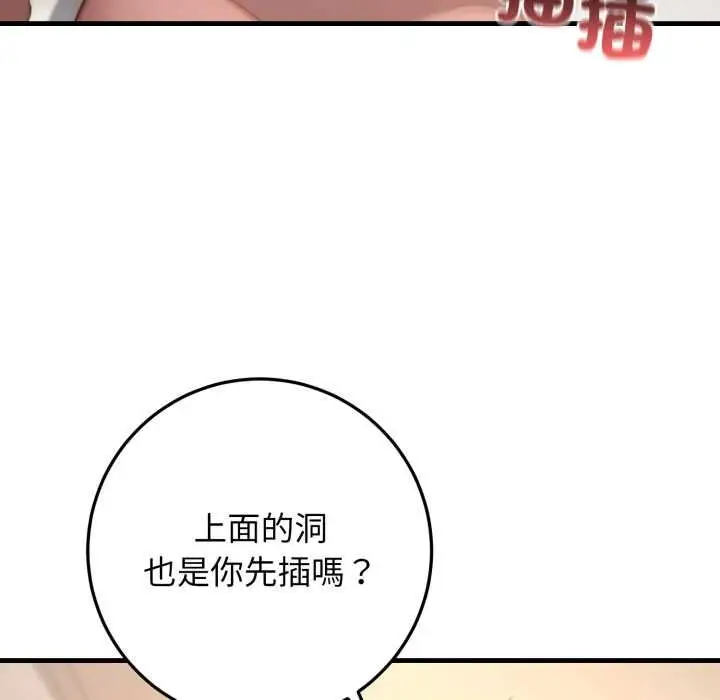 漫画《悖岛审判》第25话第80张图