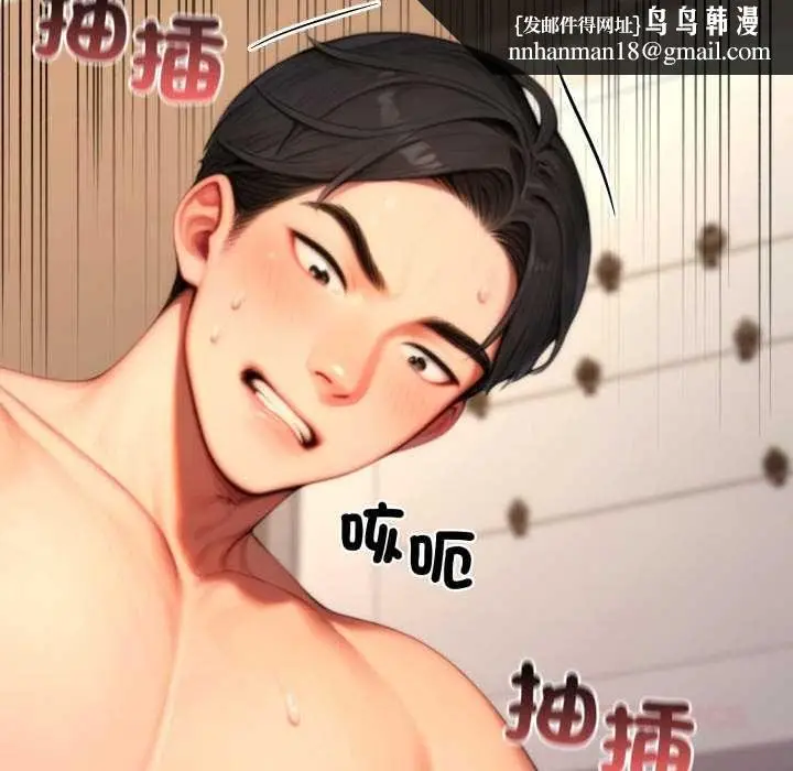 漫画《悖岛审判》第25话第84张图