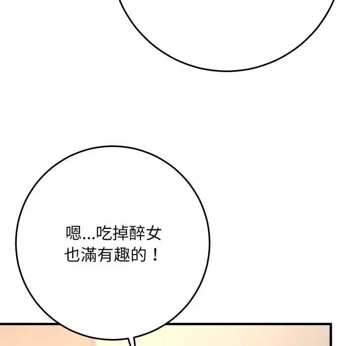 漫画《悖岛审判》第25话第9张图