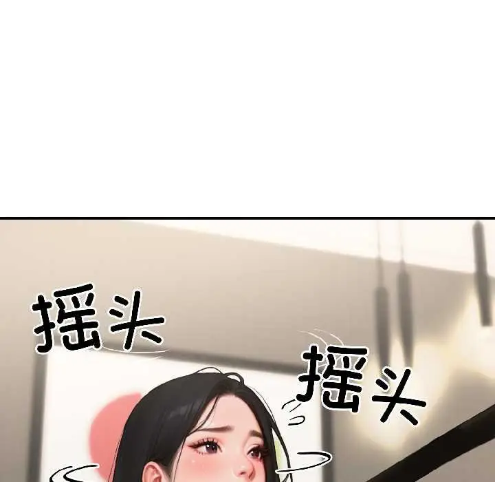 漫画《悖岛审判》第7话第102张图