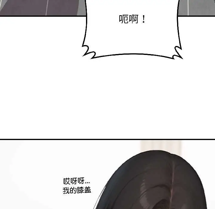 漫画《悖岛审判》第7话第109张图