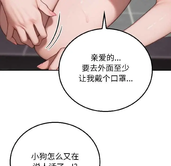 漫画《悖岛审判》第7话第111张图