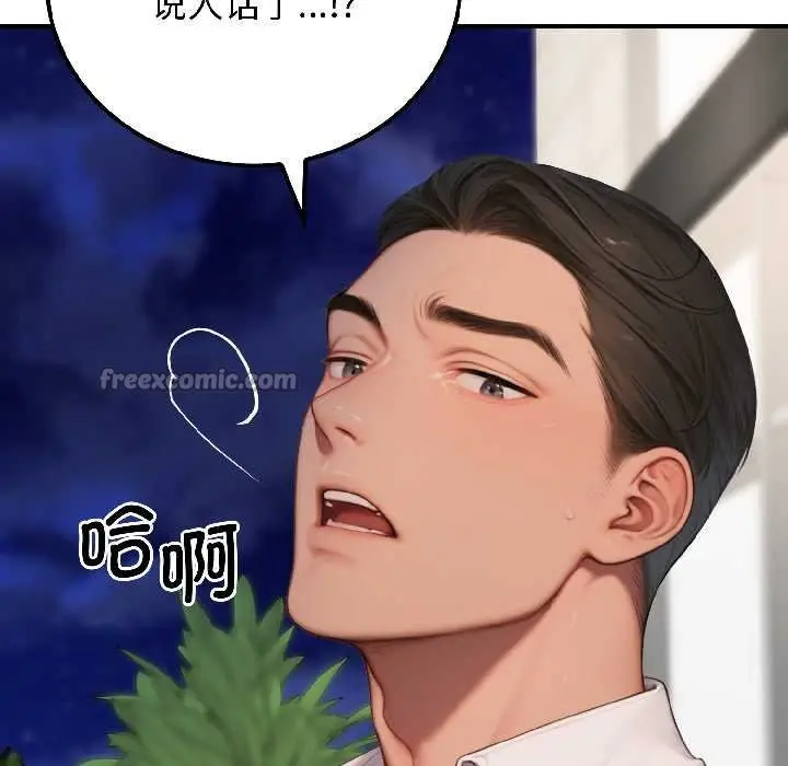 漫画《悖岛审判》第7话第112张图