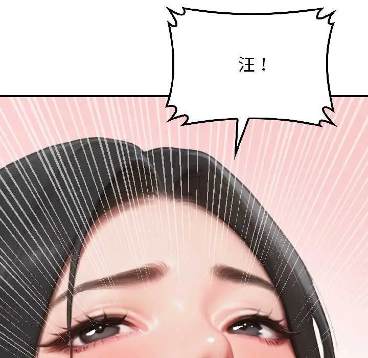 漫画《悖岛审判》第7话第129张图