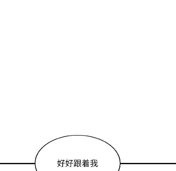 漫画《悖岛审判》第7话第131张图