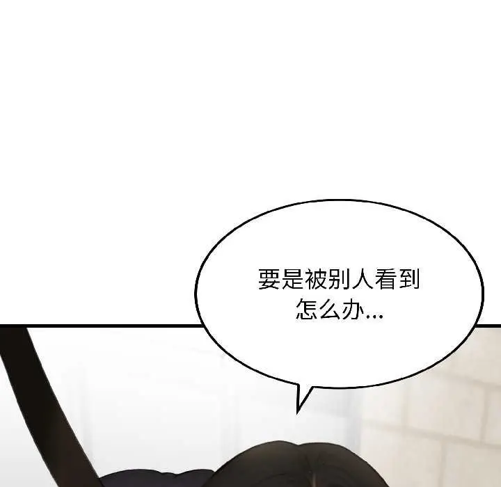 漫画《悖岛审判》第7话第134张图