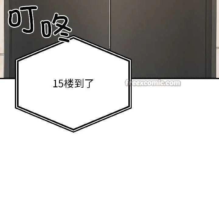 漫画《悖岛审判》第7话第14张图