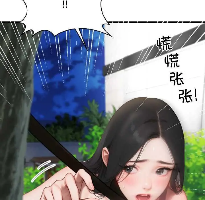 漫画《悖岛审判》第7话第143张图
