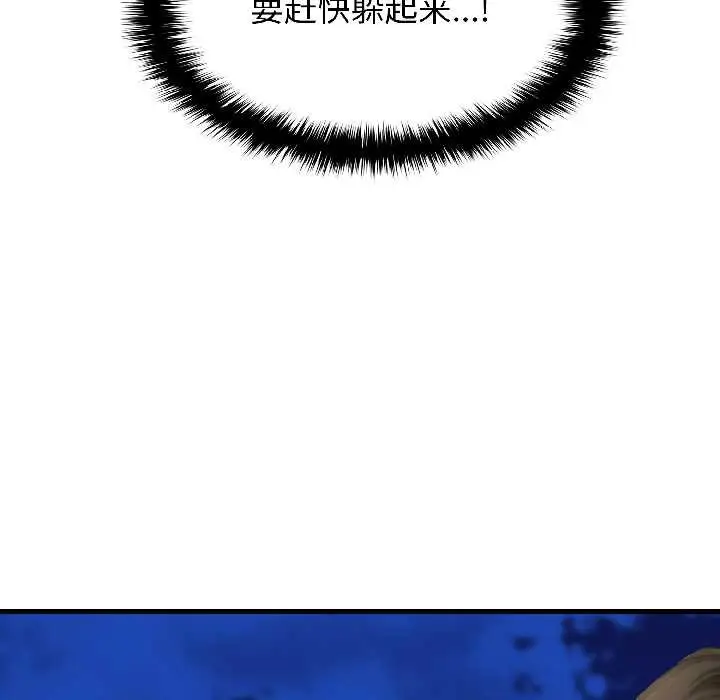 漫画《悖岛审判》第7话第145张图