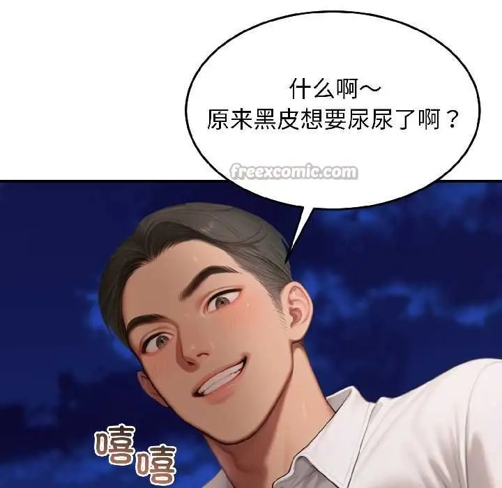 漫画《悖岛审判》第7话第154张图