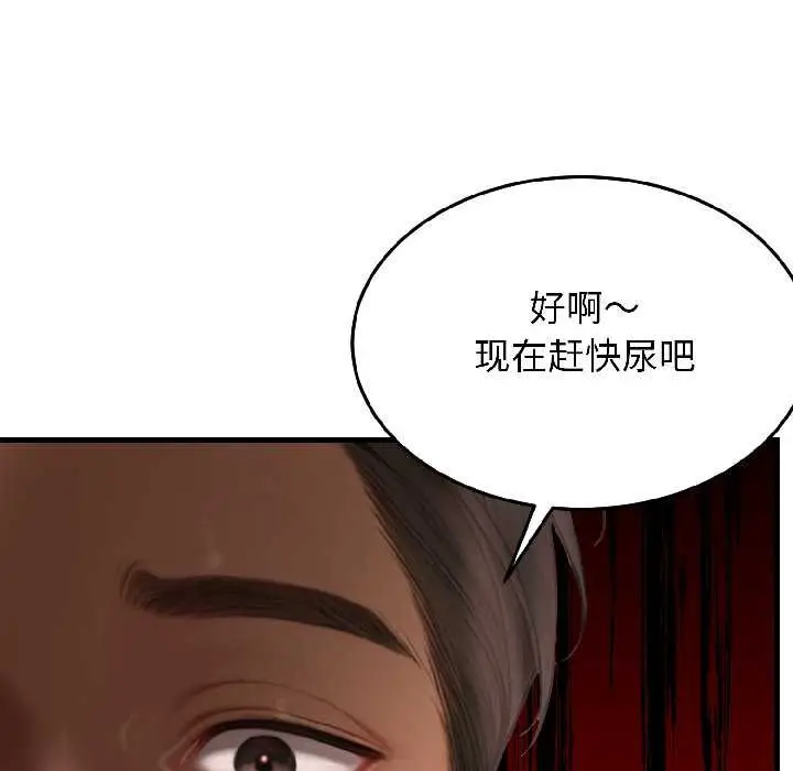漫画《悖岛审判》第7话第159张图