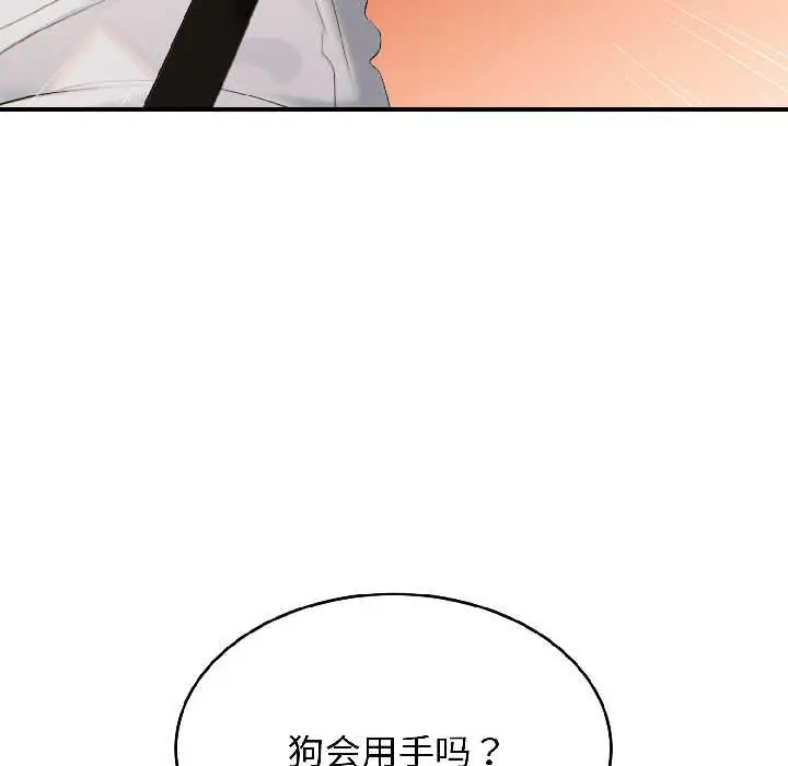 漫画《悖岛审判》第7话第166张图