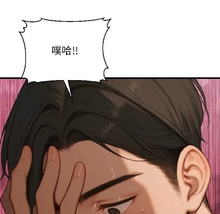 漫画《悖岛审判》第7话第183张图