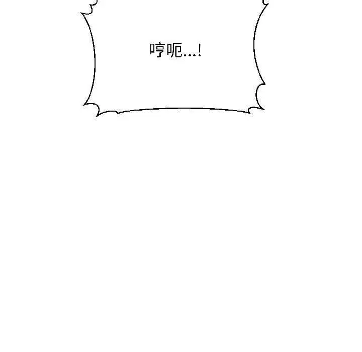 漫画《悖岛审判》第7话第188张图