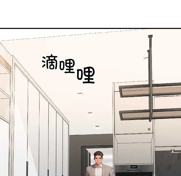 漫画《悖岛审判》第7话第19张图