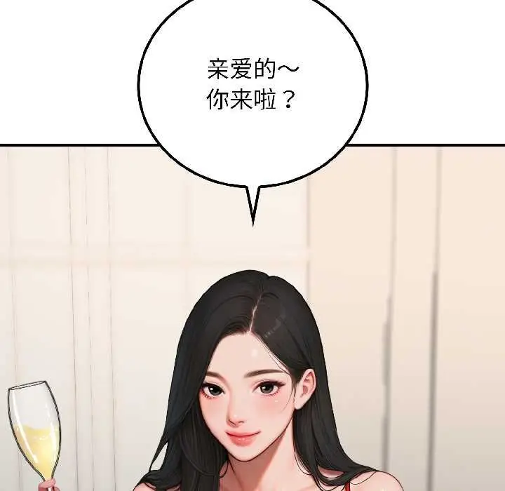 漫画《悖岛审判》第7话第21张图