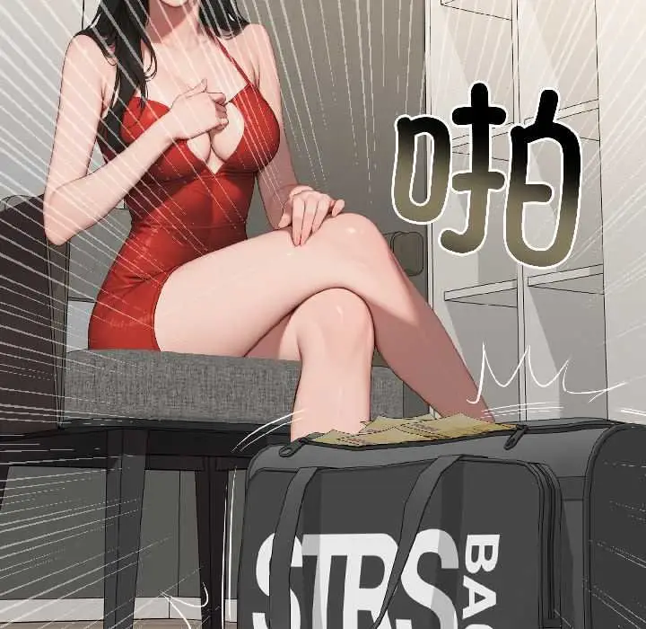 漫画《悖岛审判》第7话第27张图