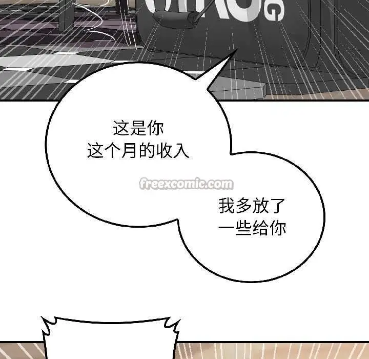 漫画《悖岛审判》第7话第28张图