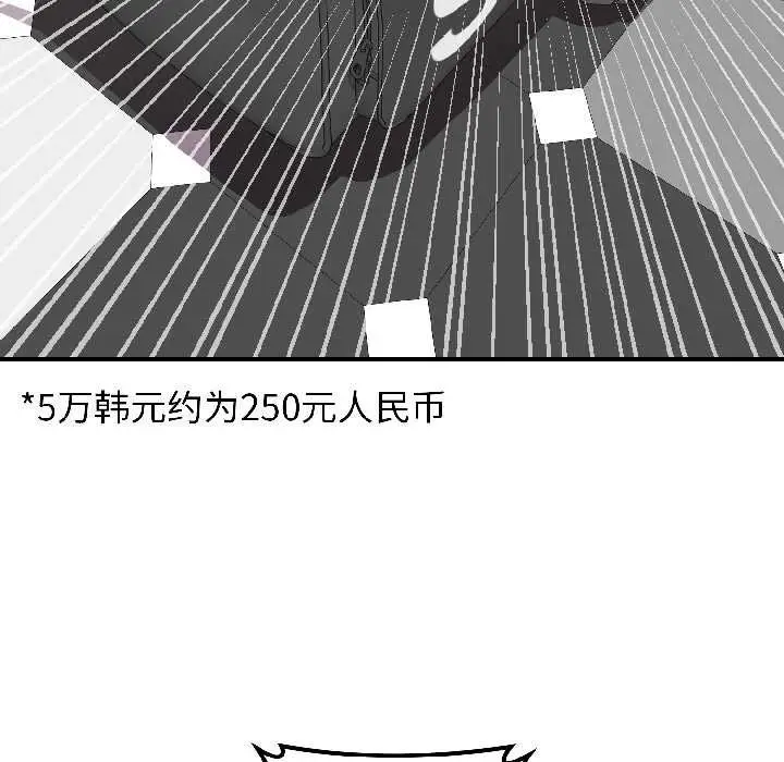 漫画《悖岛审判》第7话第30张图