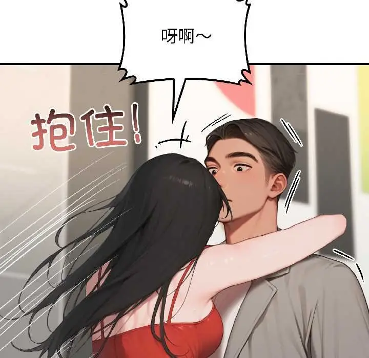 漫画《悖岛审判》第7话第31张图