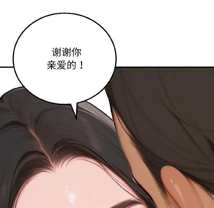 漫画《悖岛审判》第7话第33张图