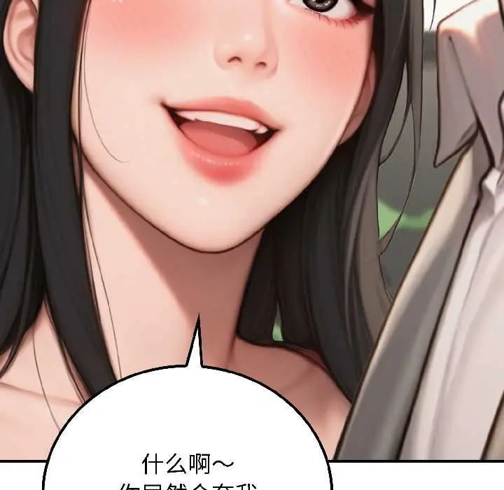 漫画《悖岛审判》第7话第39张图