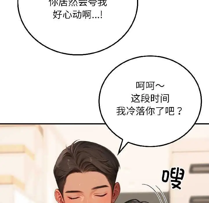 漫画《悖岛审判》第7话第40张图