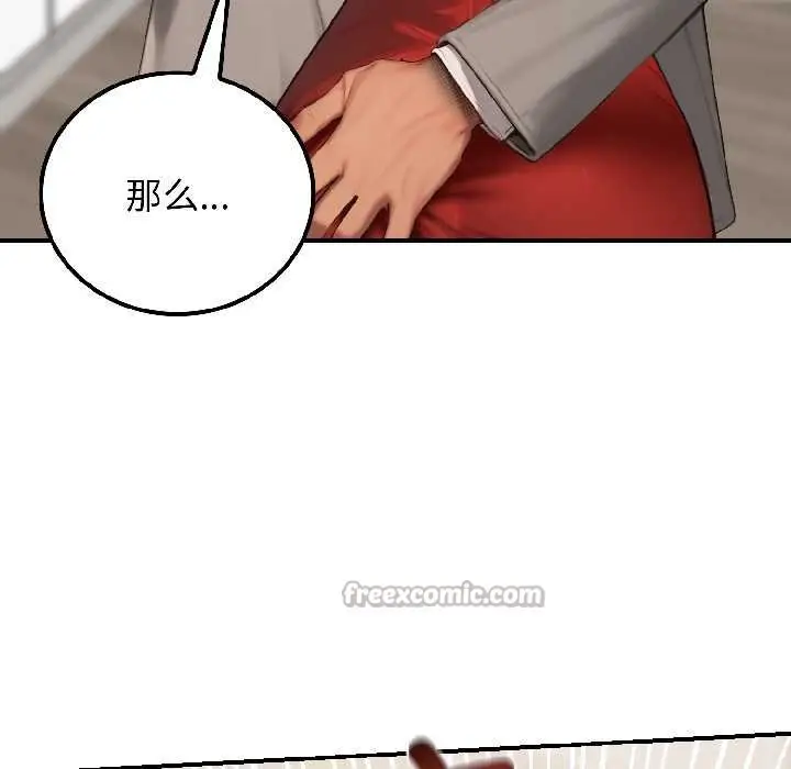 漫画《悖岛审判》第7话第42张图