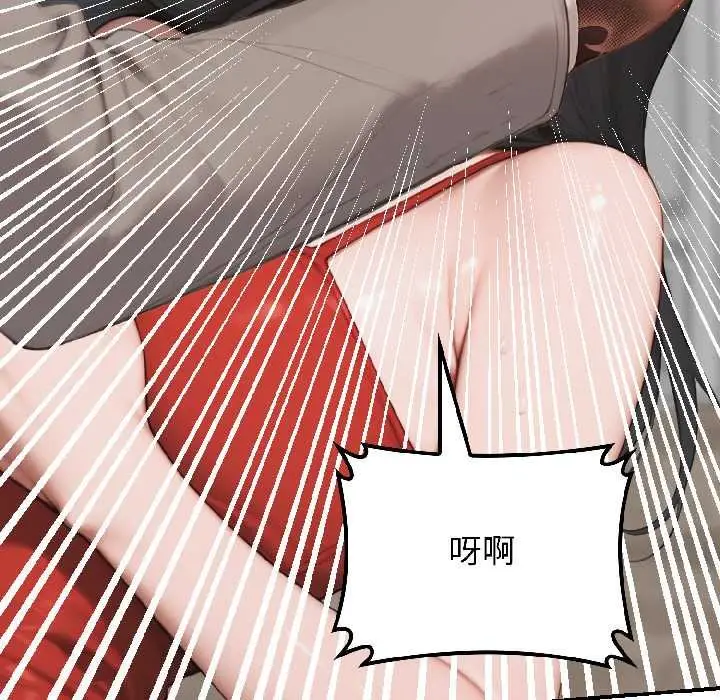 漫画《悖岛审判》第7话第44张图