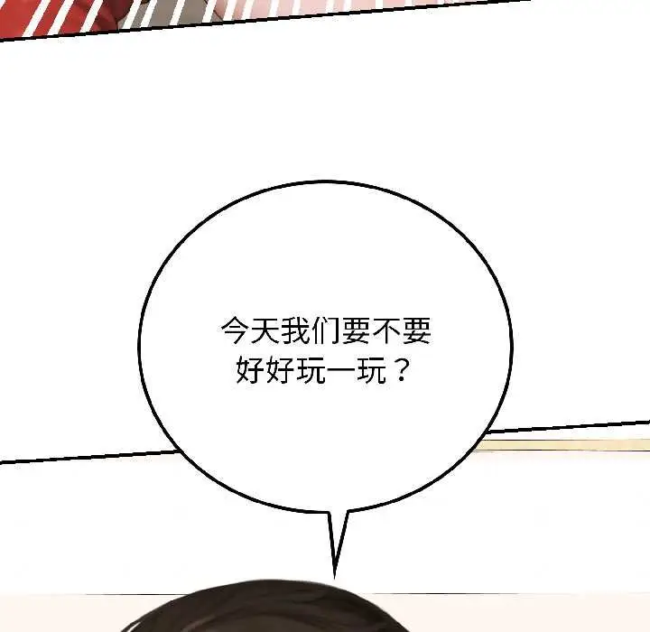 漫画《悖岛审判》第7话第45张图