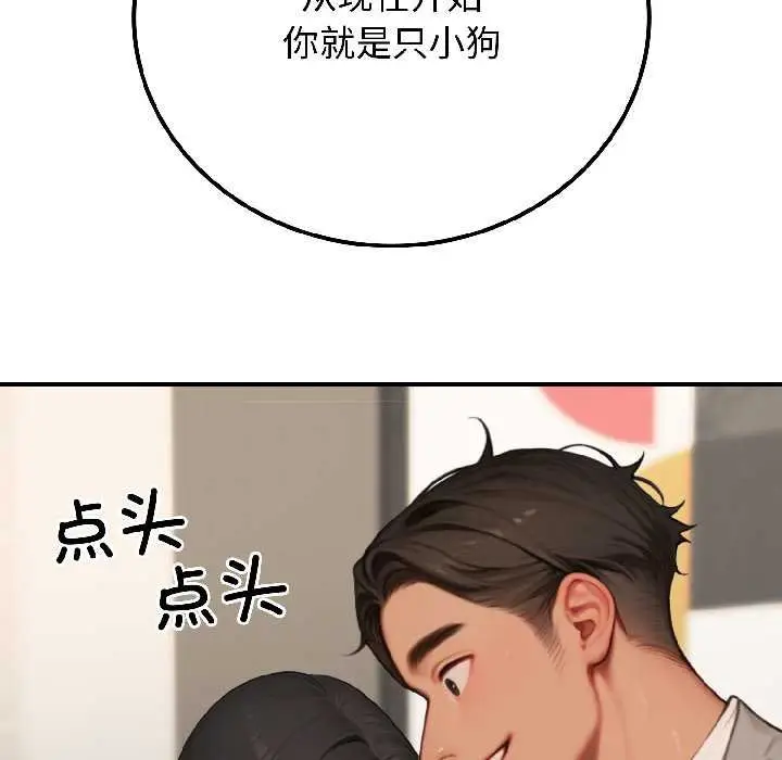 漫画《悖岛审判》第7话第57张图