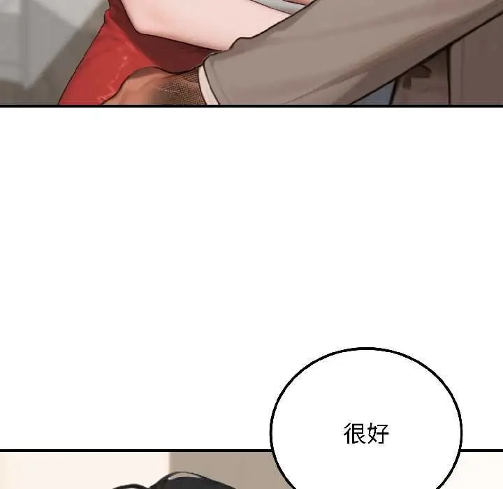 漫画《悖岛审判》第7话第59张图