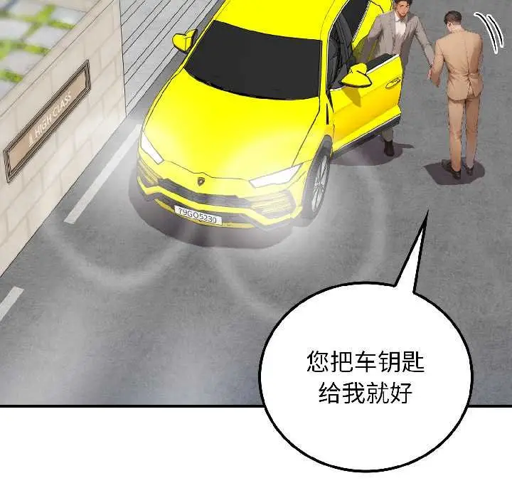 漫画《悖岛审判》第7话第6张图