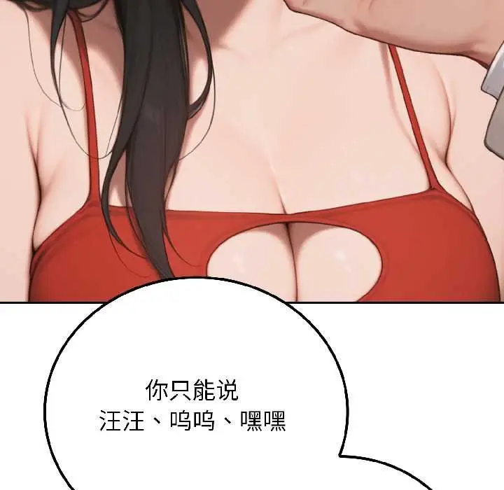 漫画《悖岛审判》第7话第61张图