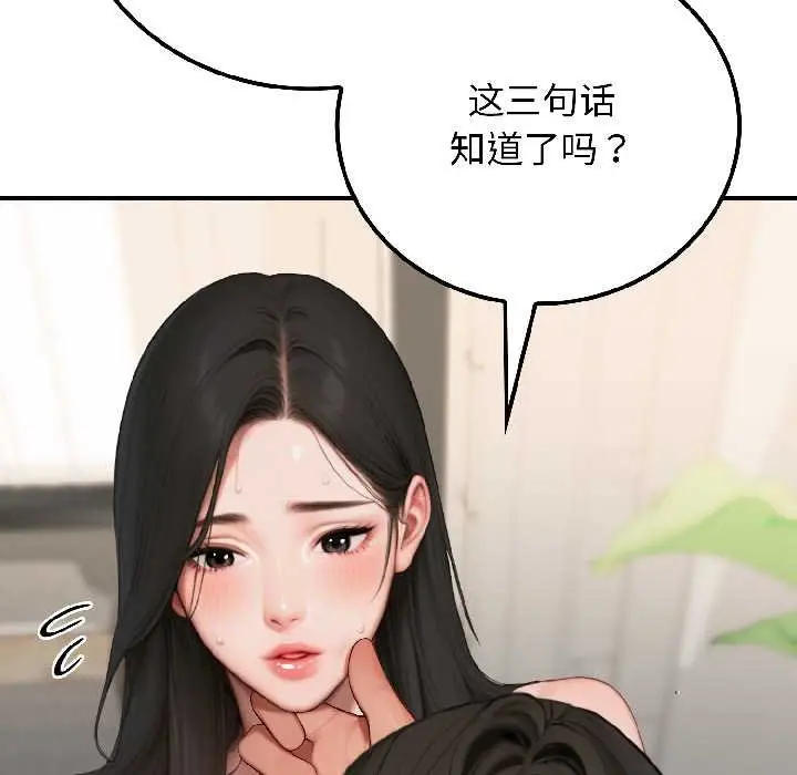漫画《悖岛审判》第7话第62张图