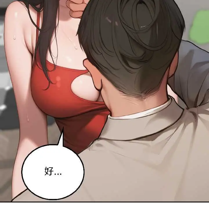 漫画《悖岛审判》第7话第63张图