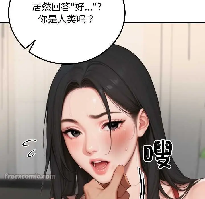 漫画《悖岛审判》第7话第70张图