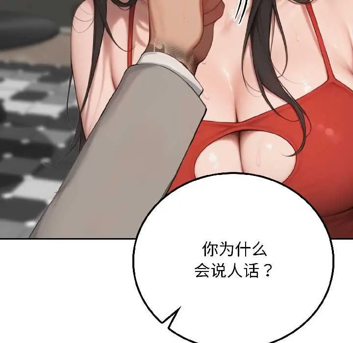 漫画《悖岛审判》第7话第71张图