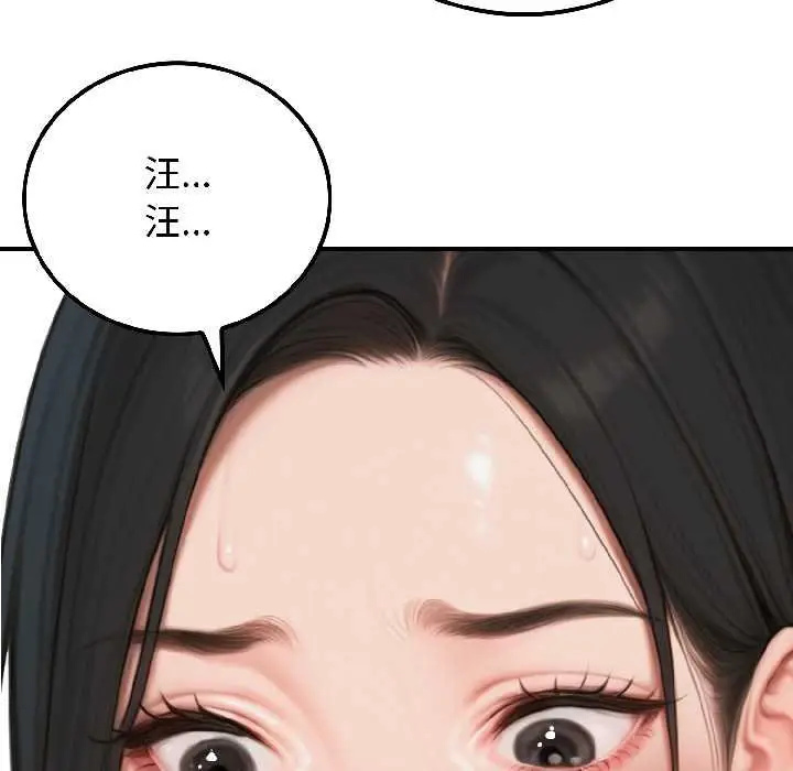 漫画《悖岛审判》第7话第72张图